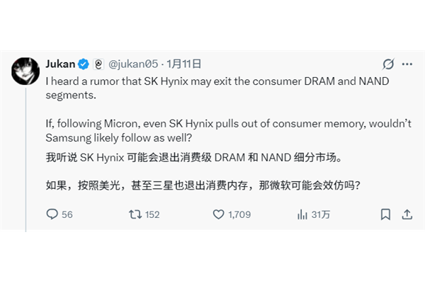 存储市场沉重一击！SK海力士也要退出消费级市场