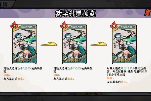 古今2-风起蓬莱天风之主&mdash;&mdash;追风&middot;青云攻略