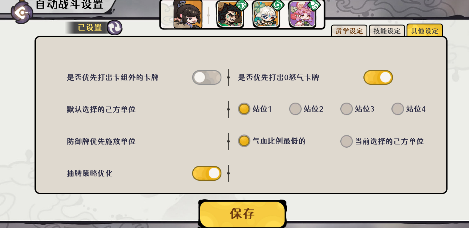 古今2-风起蓬莱【暴追流】大道至简，究极省流版本