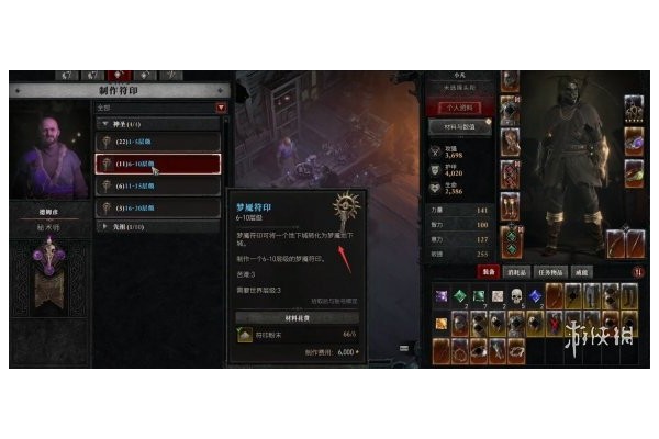 《暗黑破坏神4》层级钥匙获取方法