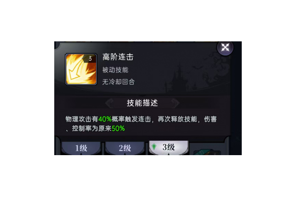 魔镜物语魔镜物语符文攻略