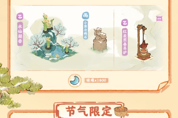 桃源深处有人家「三九寒天」&mdash;&mdash;小寒节气活动预告