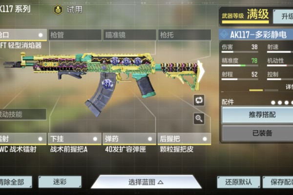 使命召唤手游推荐枪械