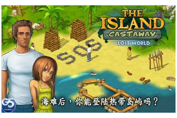 2D荒岛求生游戏推荐