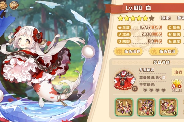 四叶草剧场活动最后一关