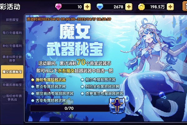 我的勇者戎姒木战入坑知识点分享（6）