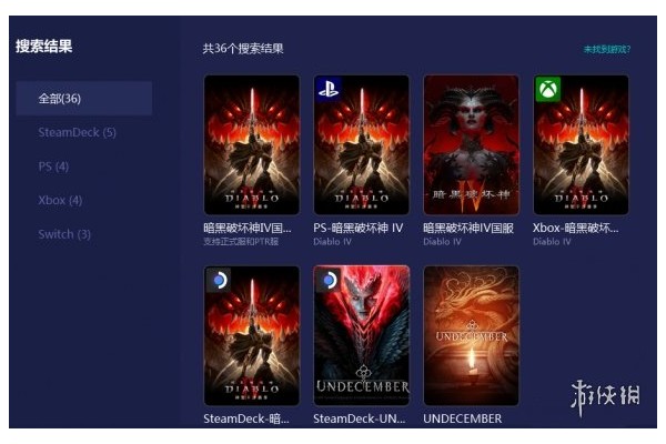 《暗黑破坏神4》开加速器玩不了游戏解决方法