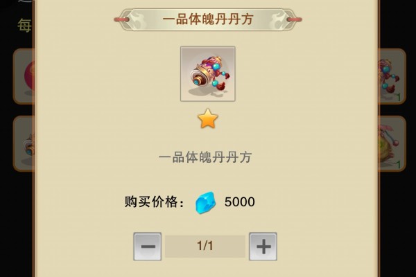 想不想修真紫霞党攻略第四篇(&bull;̩̩̩̩＿&bull;̩̩̩̩)