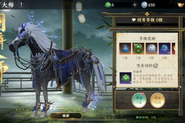 极无双2【极无双2】饲育大师萌新攻略