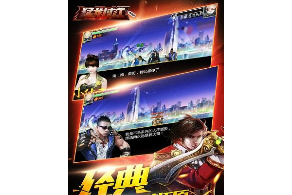 古惑仔游戏推荐