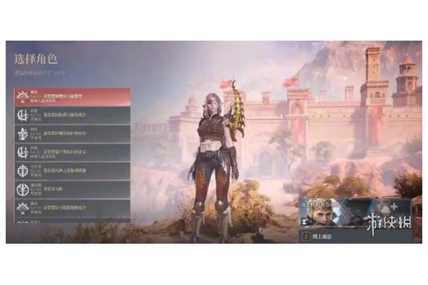 《永恒之塔2》角色名称修改介绍