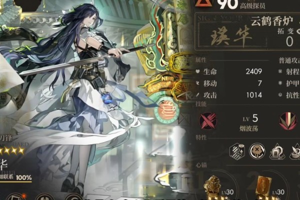 异象回声瑛华特性是什么