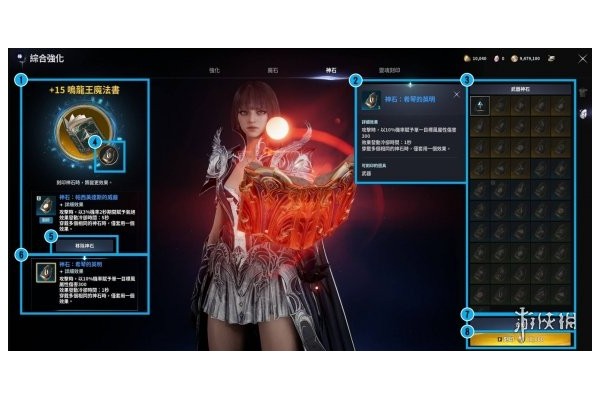 《永恒之塔2》神石刻印作用介绍