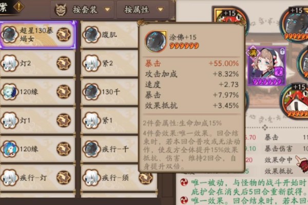 阴阳师蝎女强度怎么样