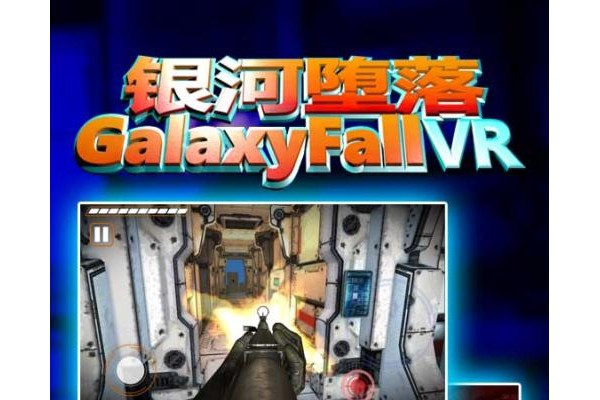 高人气VR游戏推荐