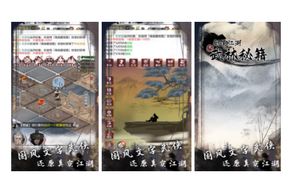 十大耐玩单机武侠游戏推荐