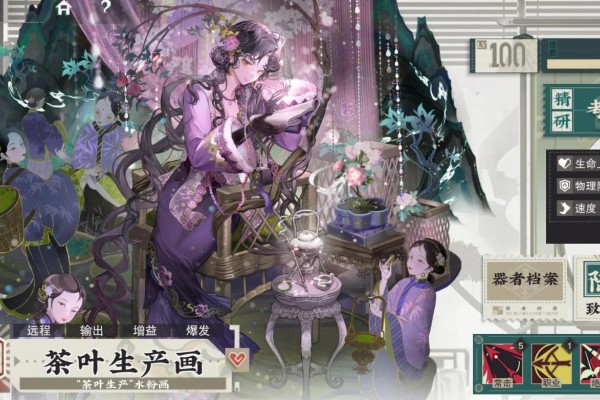 物华弥新茶叶生产画值得焕彰吗