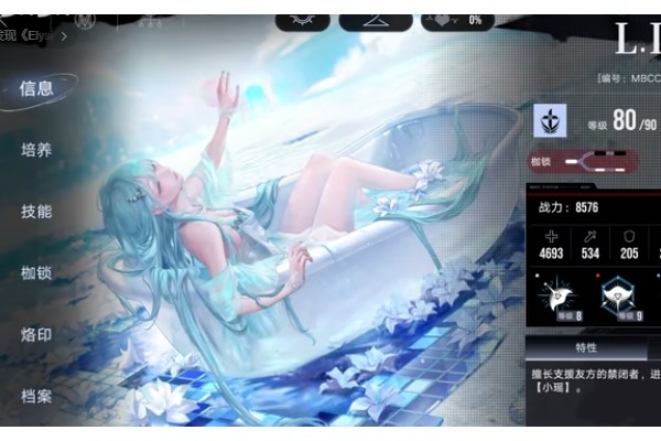 无期迷途LL辅助能力怎么样