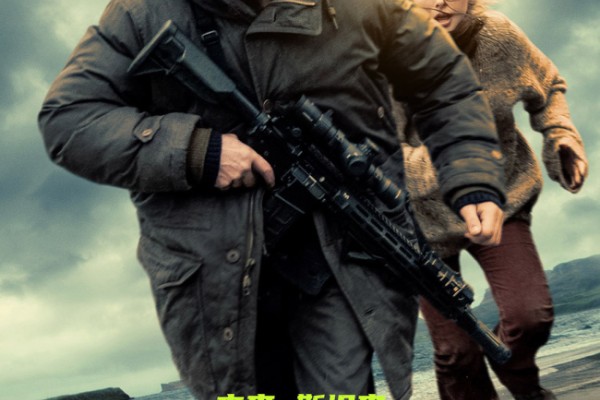 杰森·斯坦森主演 动作电影《庇护之地》官宣引进