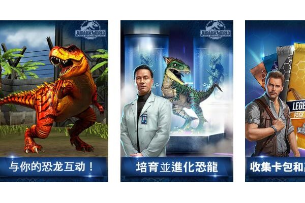 侏罗纪公园游戏推荐