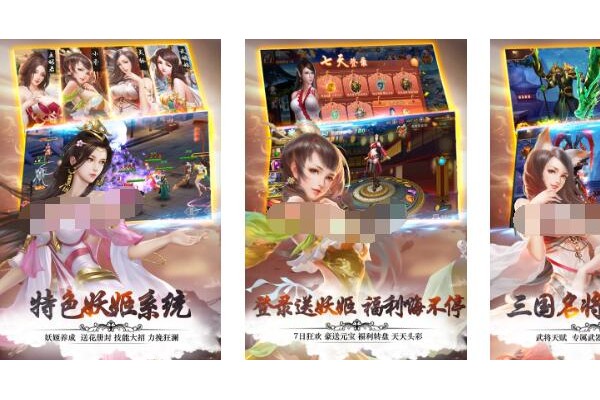 后宫三国游戏推荐