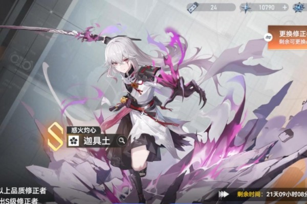 深空之眼惑火灼心迦具土强度怎么样