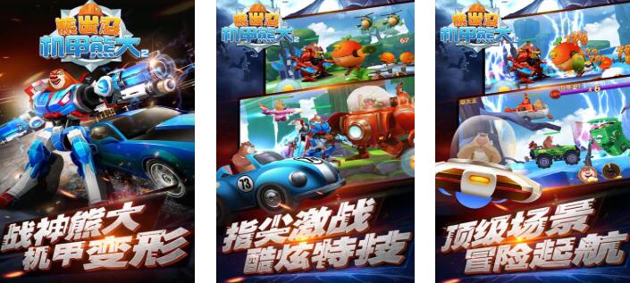 熊大单机游戏推荐