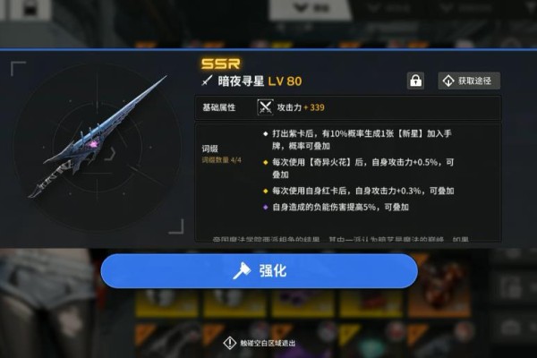 雷索纳斯马吉拉星仪怎么培养