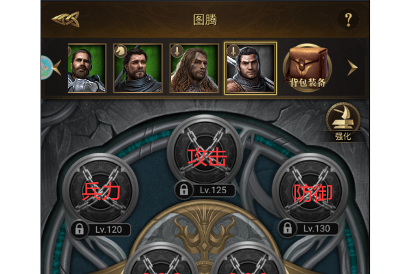 帝国战纪图腾玩法全解析，看这一篇就够了！