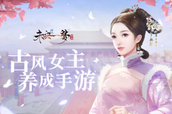 女性向手游推荐