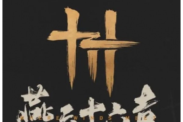 《燕云十六声》玉门关渡口位置