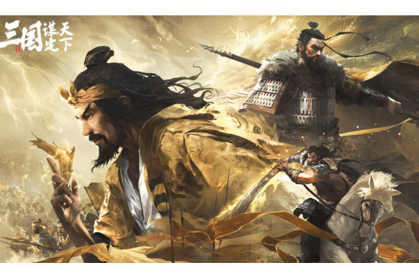 口碑最好的三国手游推荐