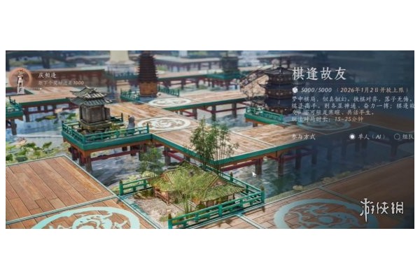 《燕云十六声》打马棋快速获胜方法介绍