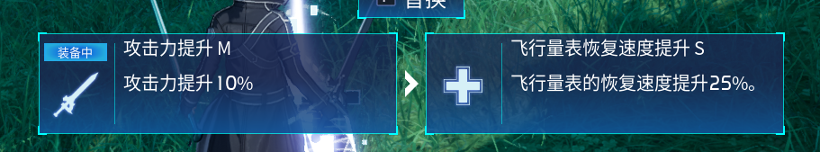 《燕云十六声》调律石使用方式