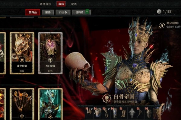 暗黑破坏神4死灵法师怎么玩