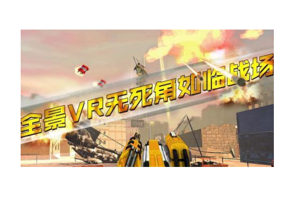 VR游戏推荐必玩榜单