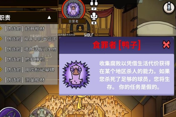 鹅鸭杀食罪者怎么玩