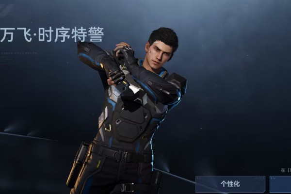 逆战未来万飞时序特警怎么获得
