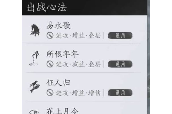 《燕云十六声》笃墨蝎打法攻略