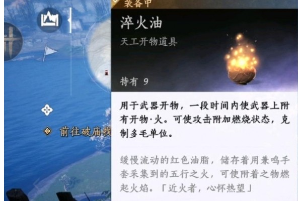 《燕云十六声》淬火油速刷攻略