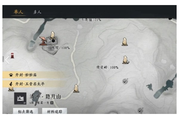 《燕云十六声》PVE新手入坑速成攻略