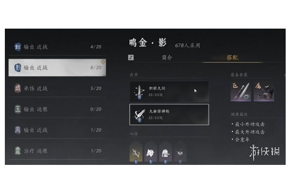 《燕云十六声》九剑九枪流派详细构筑攻略