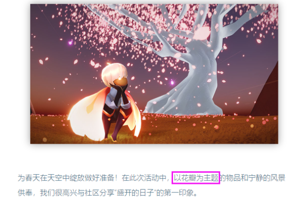 光&middot;遇【攻略】关于春日花开活动的一点分析