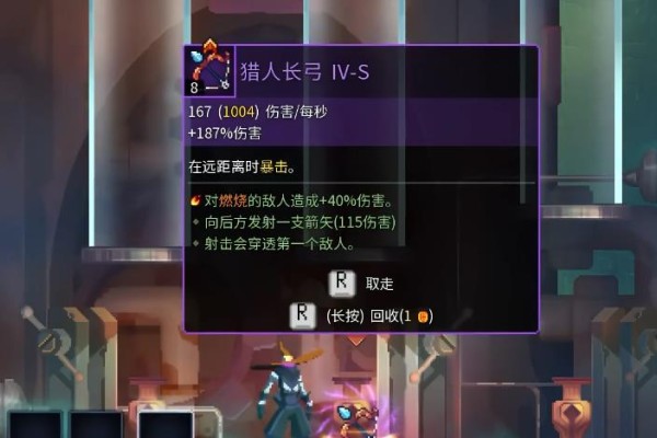 重生细胞远程武器有哪些