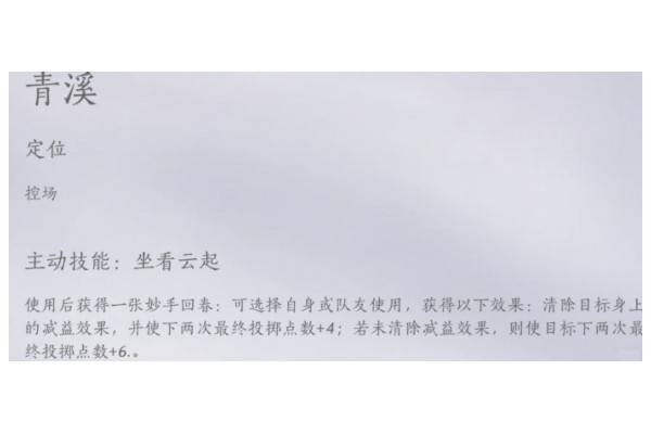 《燕云十六声》马棋高胜率速通攻略