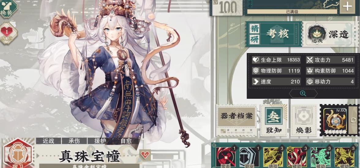 物华弥新真珠宝幢强度怎么样 物华弥新真珠宝幢强度怎么样