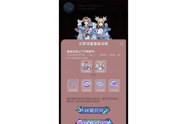 狼人杀-官方正版【称号攻略】官狼套装称号系列赏析-以梦为马
