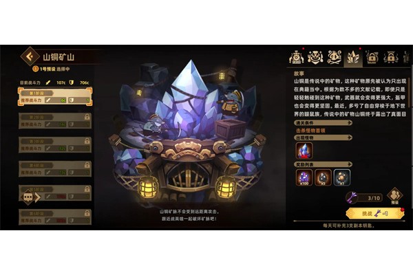 洛伊的移动要塞副本竞技场英雄推荐及配队