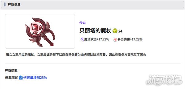 恶魔秘境白鹿神冒险打法攻略