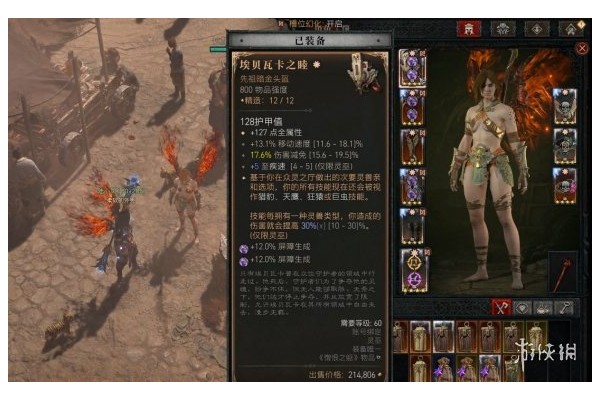 《暗黑破坏神4》不能穿装备解决方法